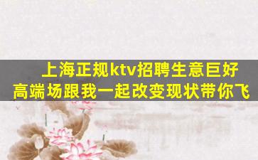 呼和浩特KTV招聘