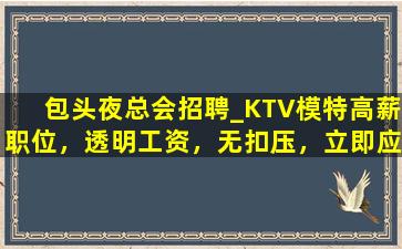 怀化夜场招聘