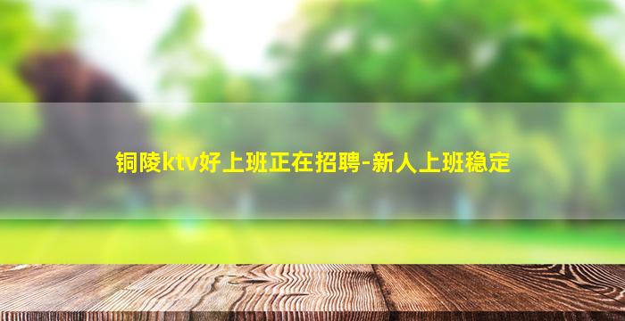 东莞夜场招聘